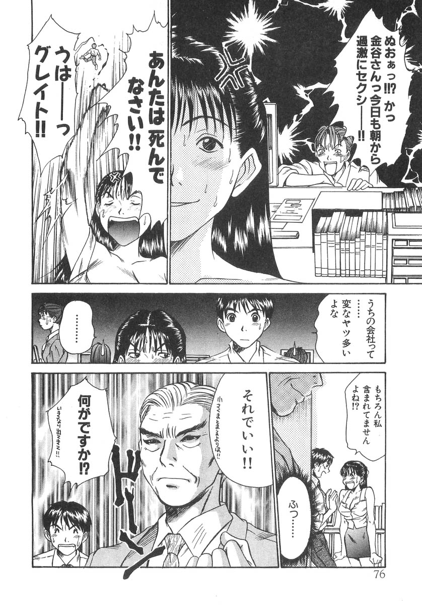 [さのたかよし] ぴったり!! 2