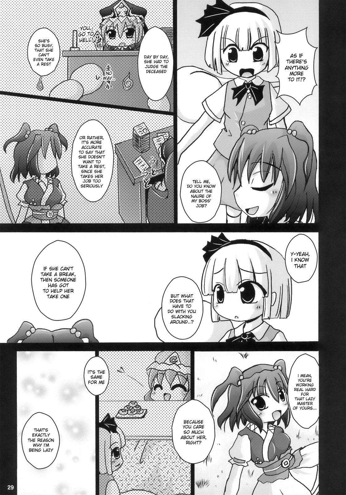 (C74) [あるばとろす (芽唯、弐駆緒)] 夜雀潤々～おもらしみすち～ (東方Project) [英訳]