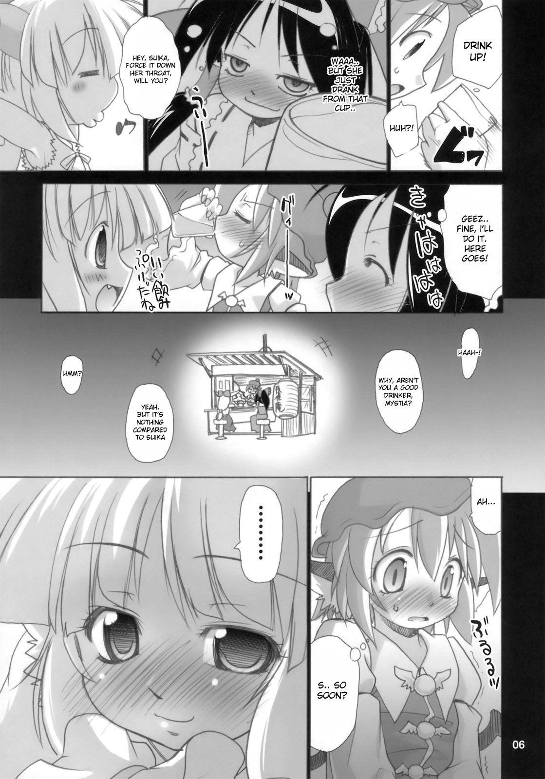 (C74) [あるばとろす (芽唯、弐駆緒)] 夜雀潤々～おもらしみすち～ (東方Project) [英訳]