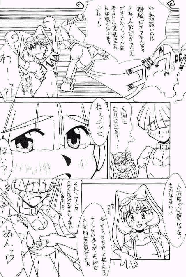 (C51) [Cu-little2 (べてぃ, まぎぃ)] くりとる！！ (よろず)