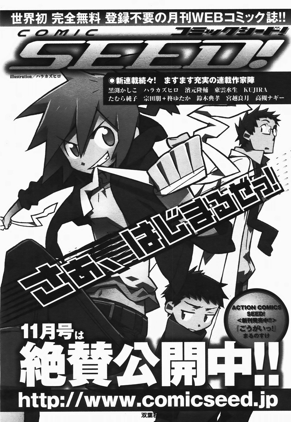 ANGEL 倶楽部 2007年11月号