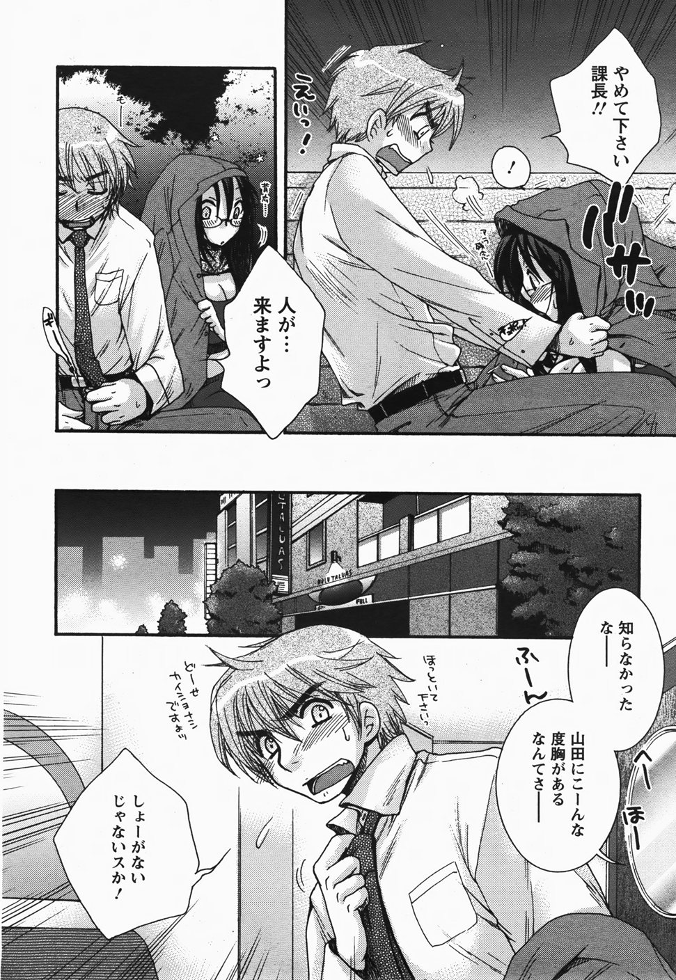 ANGEL 倶楽部 2007年11月号