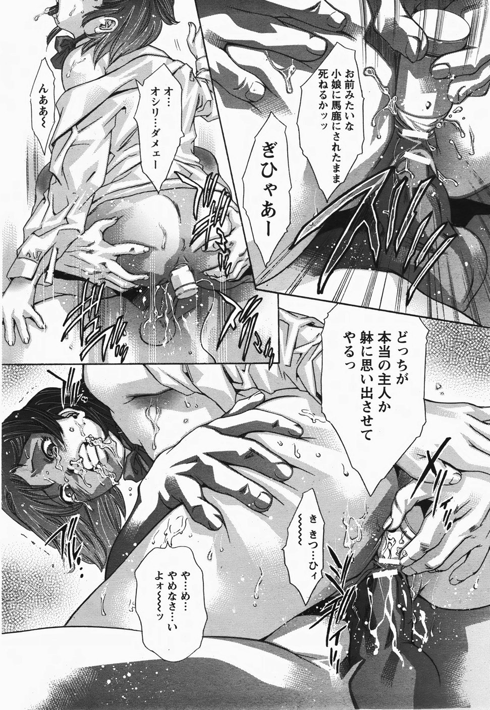 ANGEL 倶楽部 2007年11月号