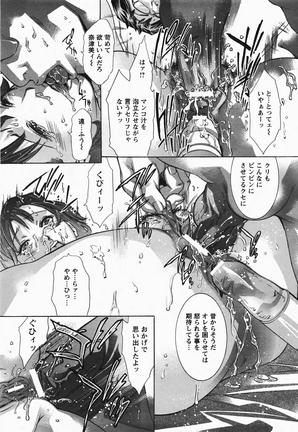 ANGEL 倶楽部 2007年11月号