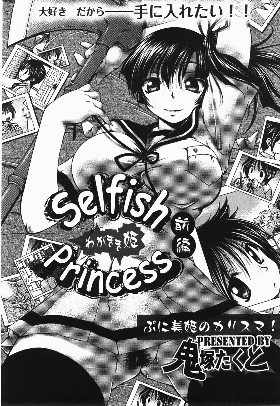 ANGEL 倶楽部 2007年11月号