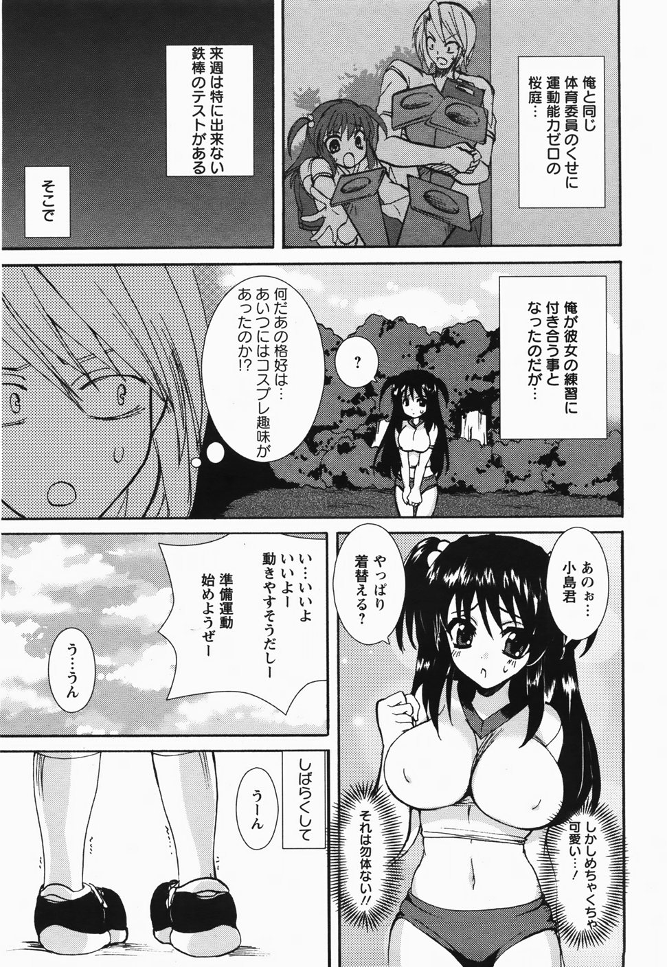 ANGEL 倶楽部 2007年11月号