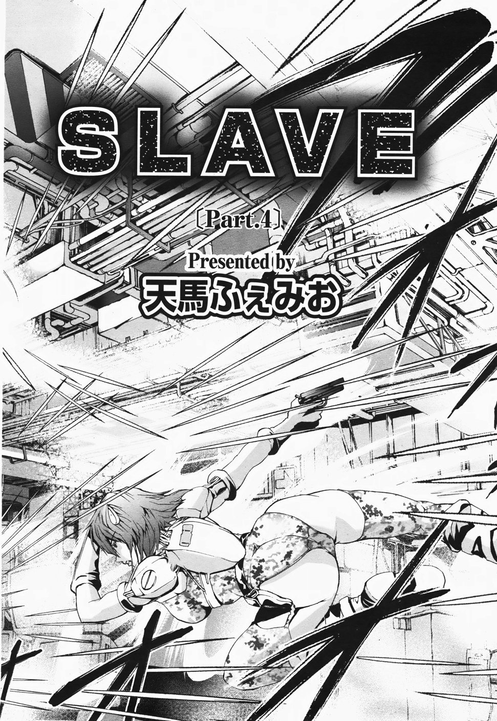 ANGEL 倶楽部 2007年11月号
