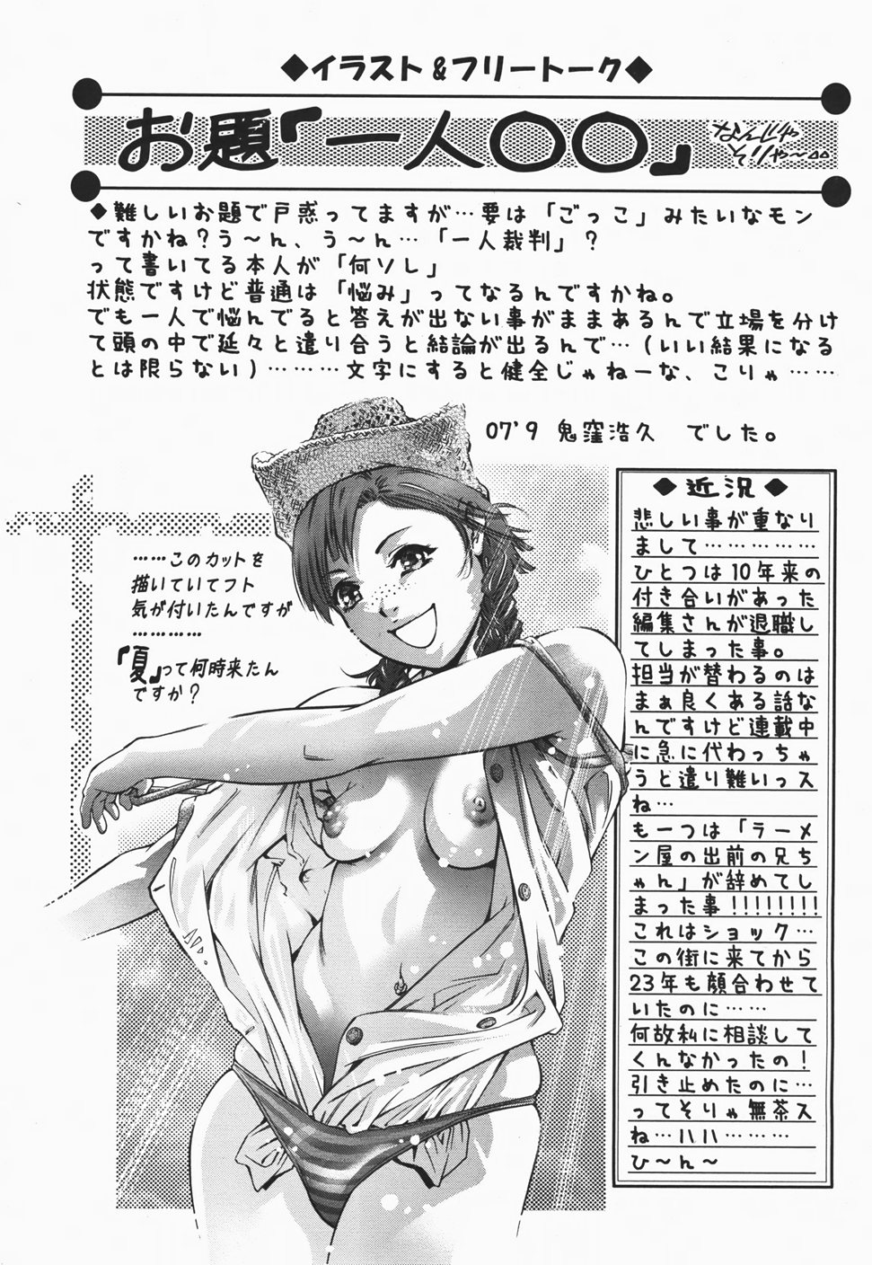 ANGEL 倶楽部 2007年11月号