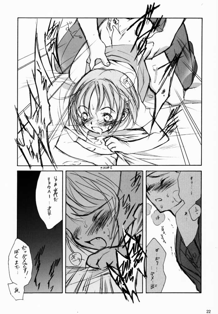 (C58) [希有馬屋 (希有馬)] 戦争論的彼女 (最終兵器彼女)