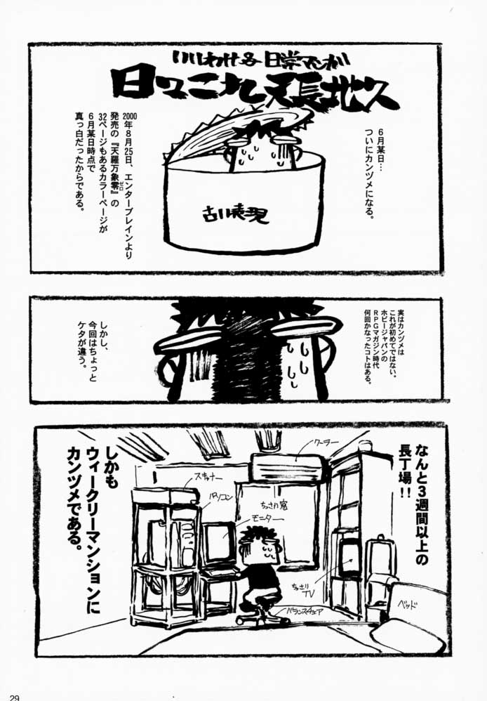 (C58) [希有馬屋 (希有馬)] 戦争論的彼女 (最終兵器彼女)
