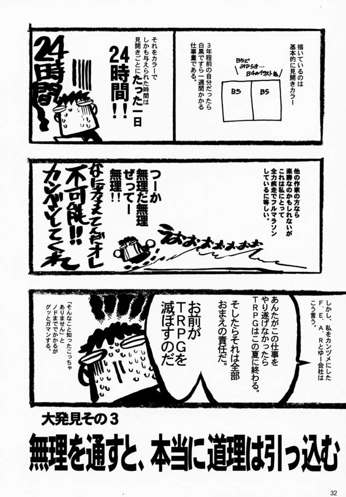 (C58) [希有馬屋 (希有馬)] 戦争論的彼女 (最終兵器彼女)