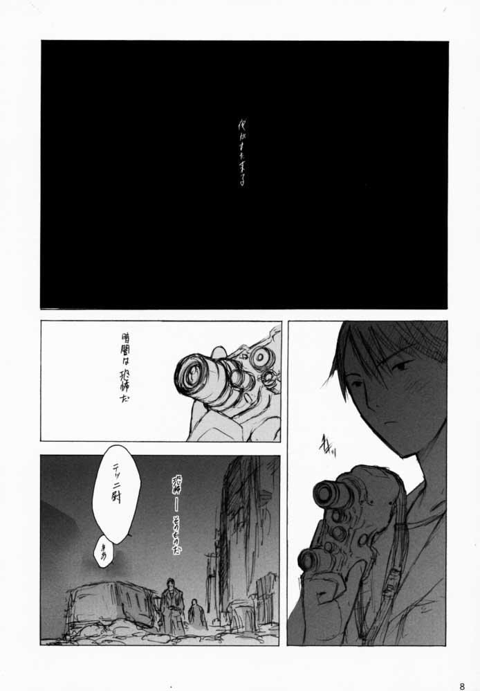 (C58) [希有馬屋 (希有馬)] 戦争論的彼女 (最終兵器彼女)
