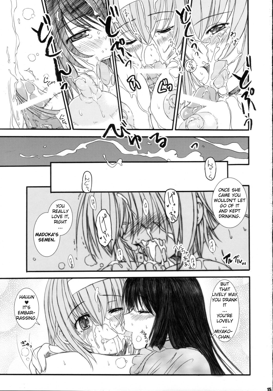 [Kesson Shoujo] Kesson Shoujo MANIACS 11 [ENG]