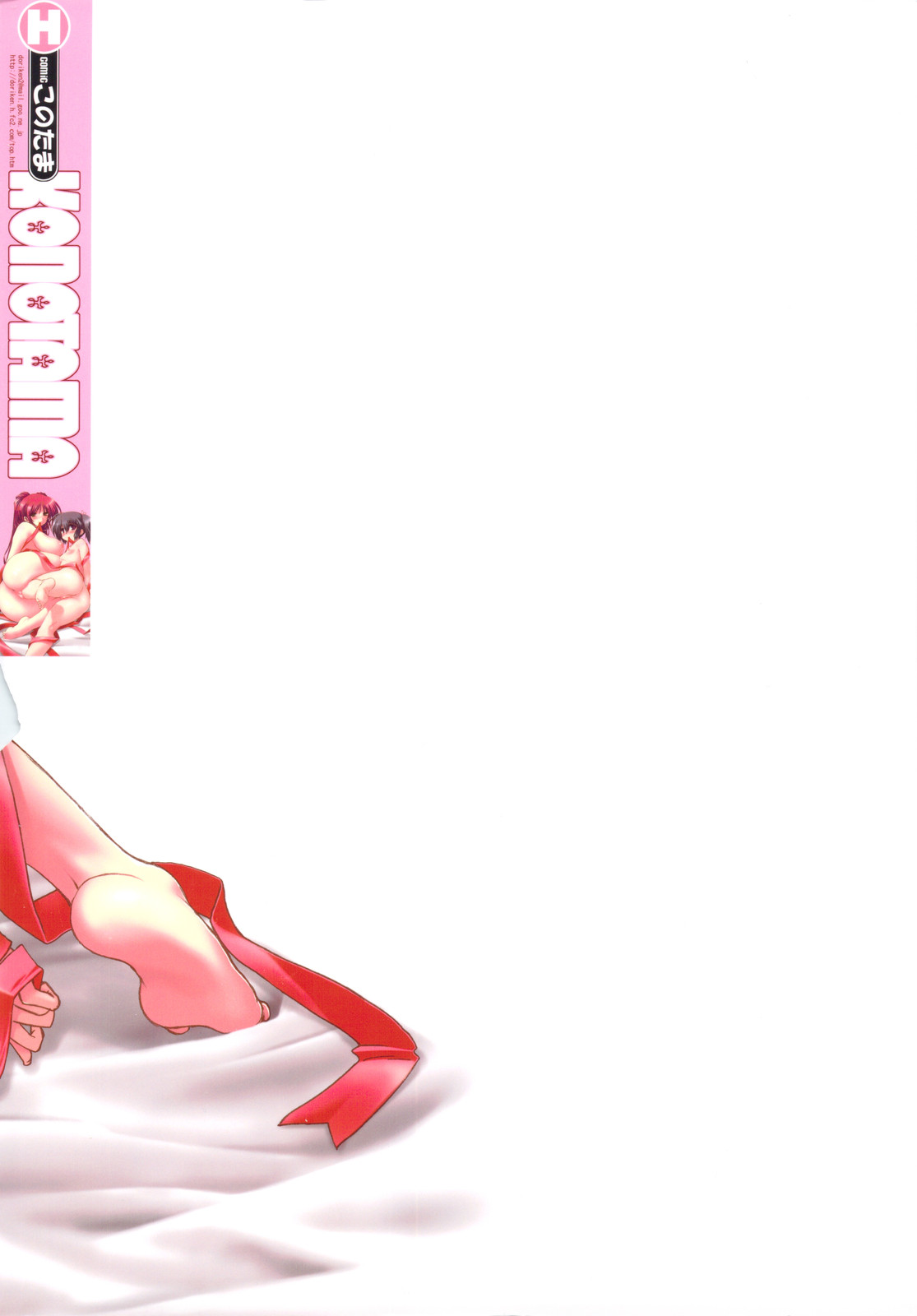 (C74) [松本ドリル研究所 (かずみ義幸)] COMICこのたまH (トゥハート2)