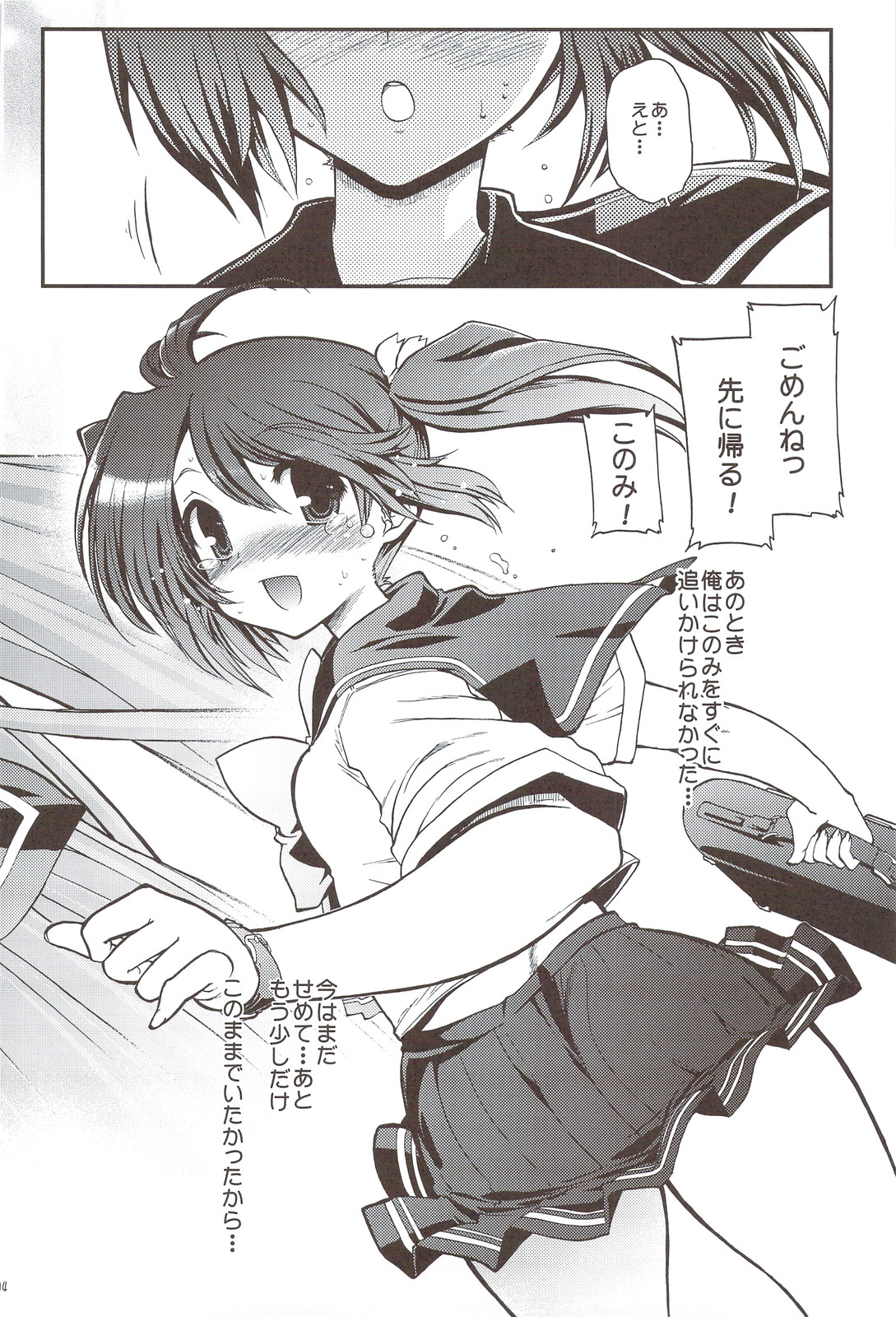 (C74) [松本ドリル研究所 (かずみ義幸)] COMICこのたまH (トゥハート2)