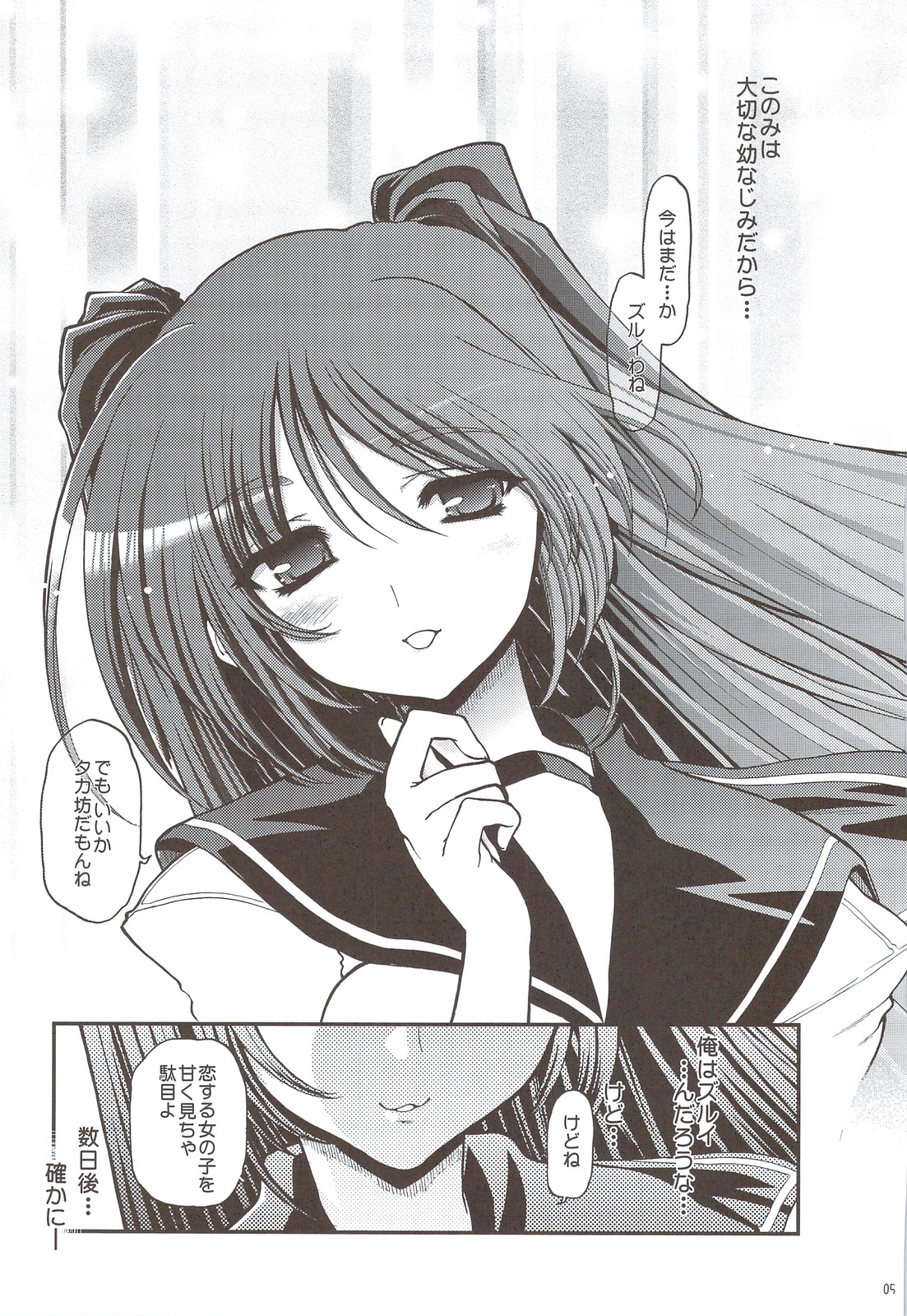 (C74) [松本ドリル研究所 (かずみ義幸)] COMICこのたまH (トゥハート2)