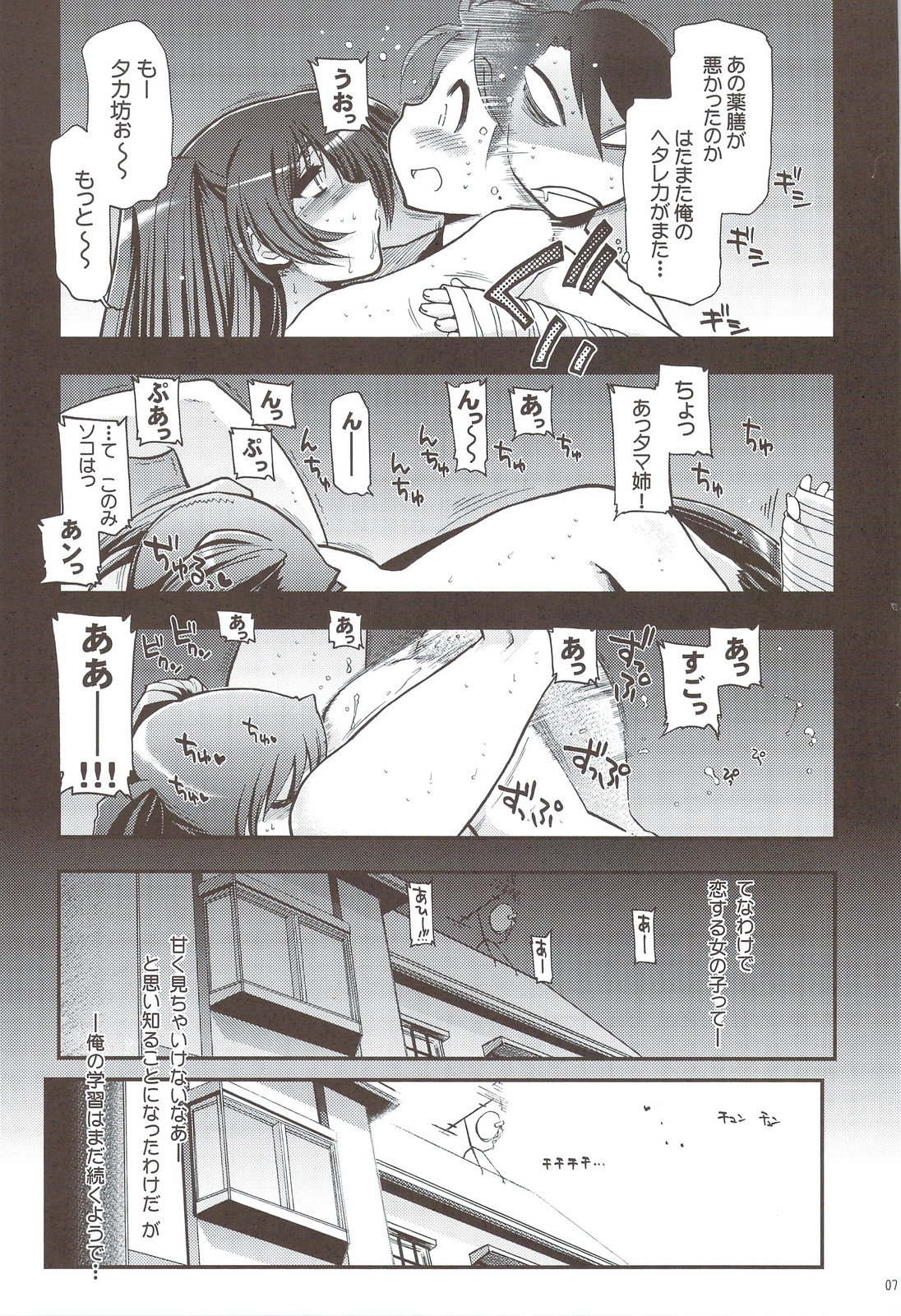 (C74) [松本ドリル研究所 (かずみ義幸)] COMICこのたまH (トゥハート2)