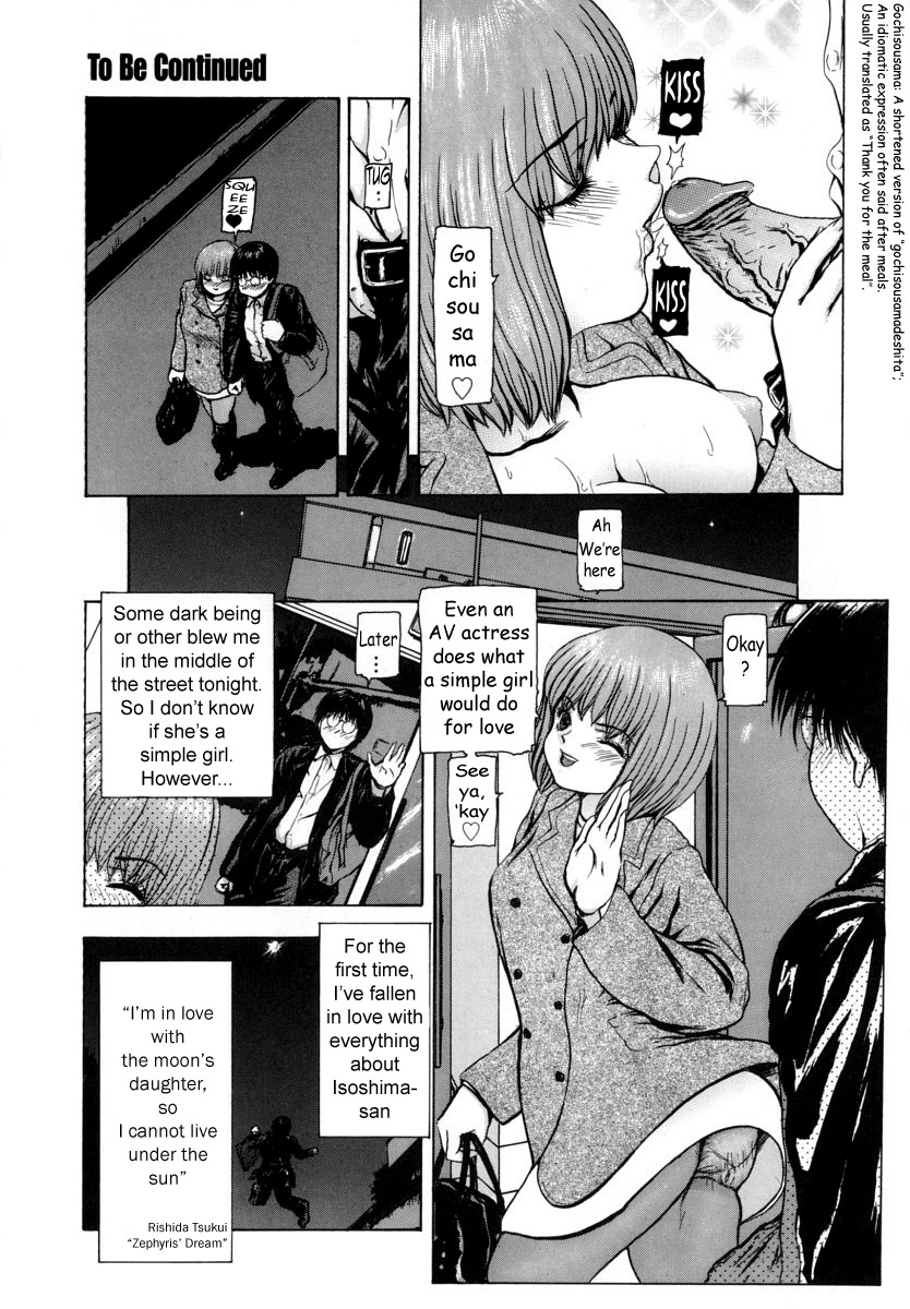[冬長] 世界のどん族で愛を叫べない [英訳]
