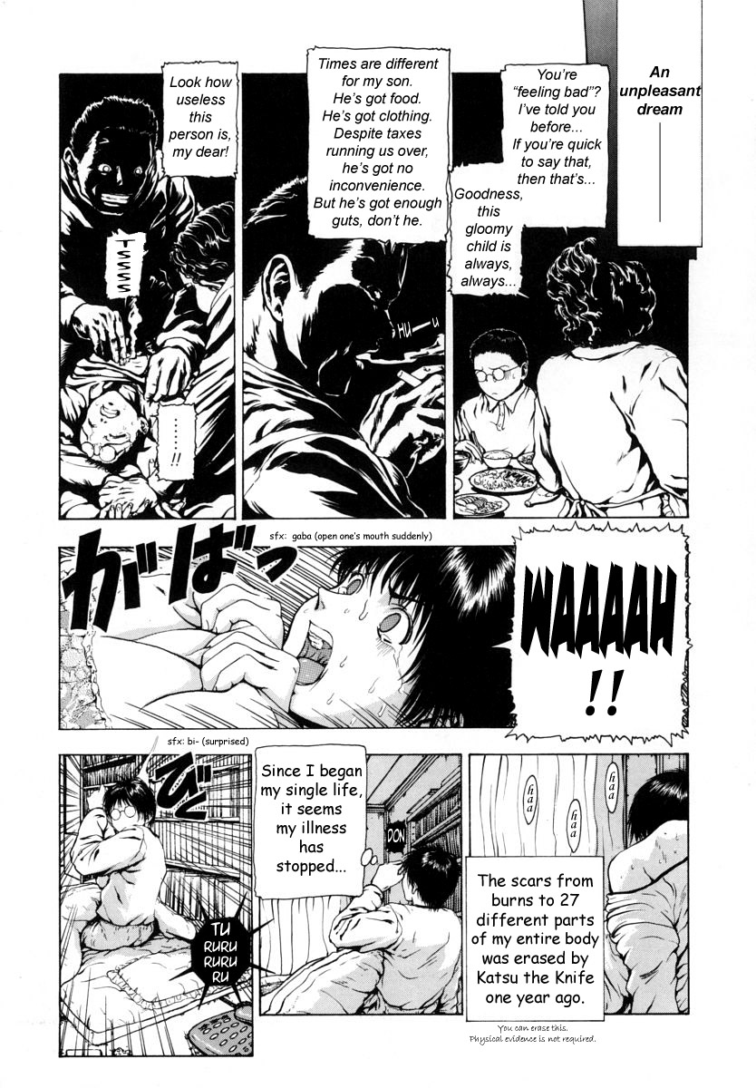 [冬長] 世界のどん族で愛を叫べない [英訳]