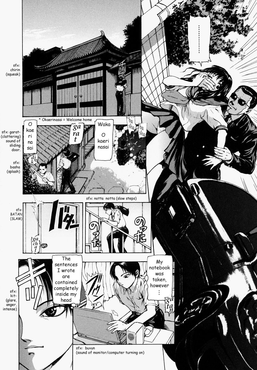 [冬長] 世界のどん族で愛を叫べない [英訳]