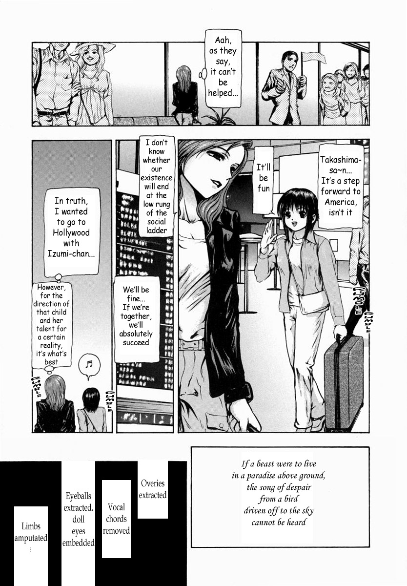[冬長] 世界のどん族で愛を叫べない [英訳]