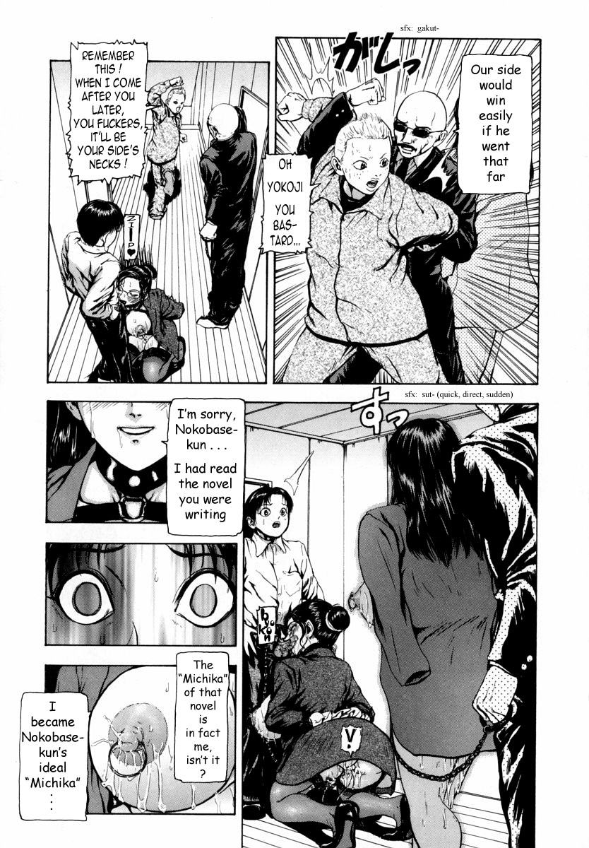 [冬長] 世界のどん族で愛を叫べない [英訳]
