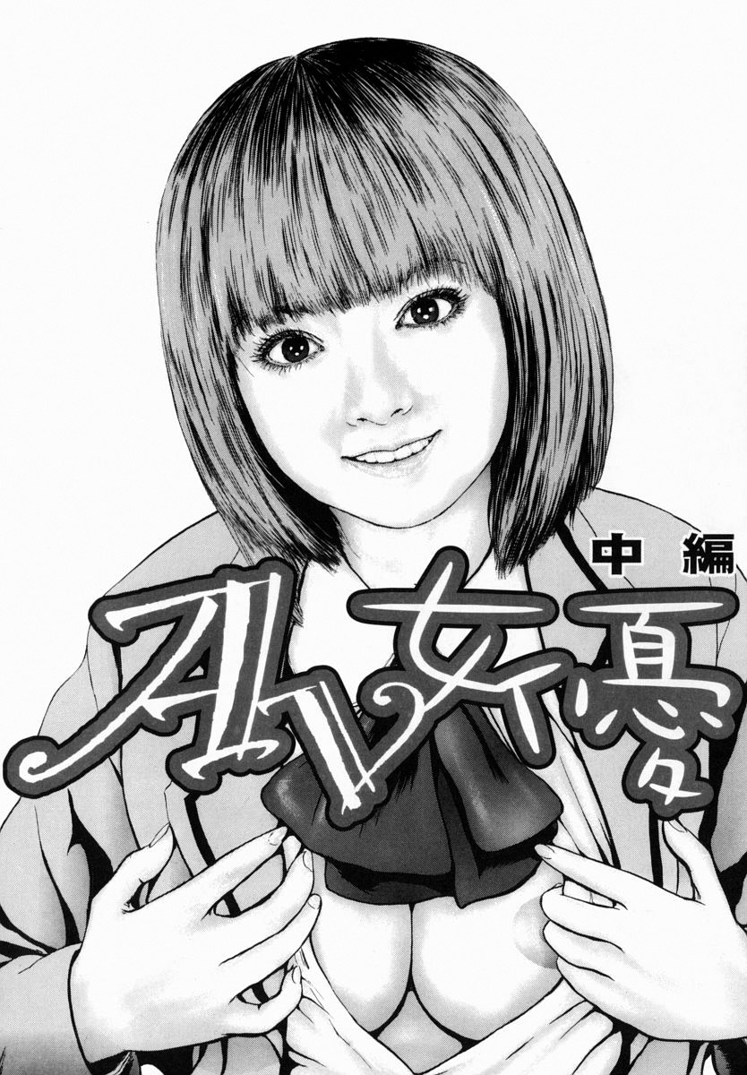 [冬長] 世界のどん族で愛を叫べない [英訳]