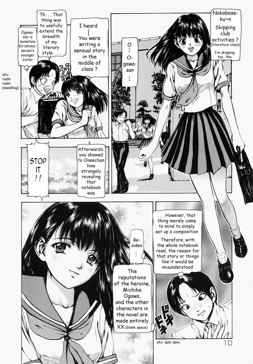 [冬長] 世界のどん族で愛を叫べない [英訳]