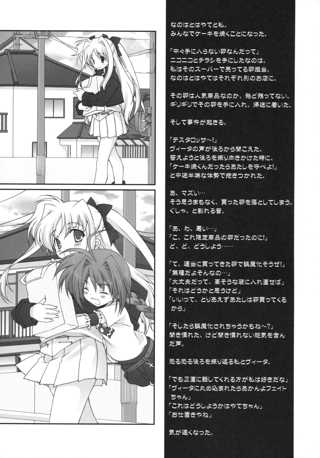 (C74) [恋愛漫画家 (鳴瀬ひろふみ)] COLORFUL NANOHA (魔法少女リリカルなのは)