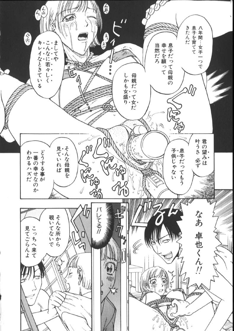 [小林少年丸] 近親姦淫読(毒)本