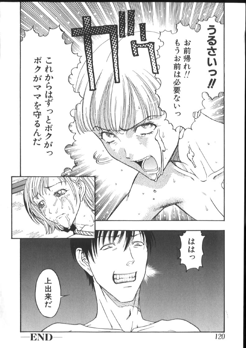 [小林少年丸] 近親姦淫読(毒)本