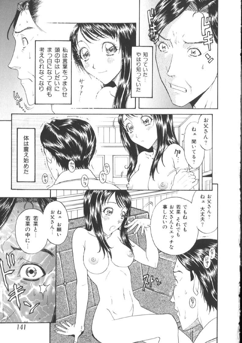 [小林少年丸] 近親姦淫読(毒)本