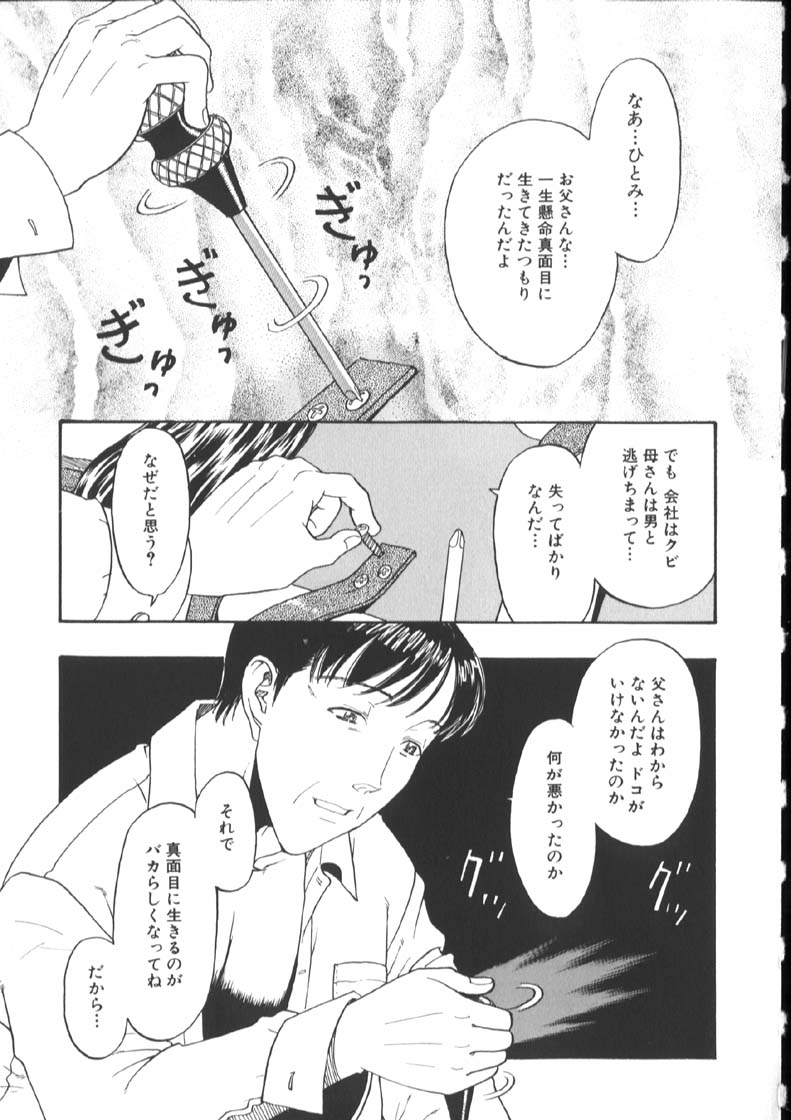 [小林少年丸] 近親姦淫読(毒)本