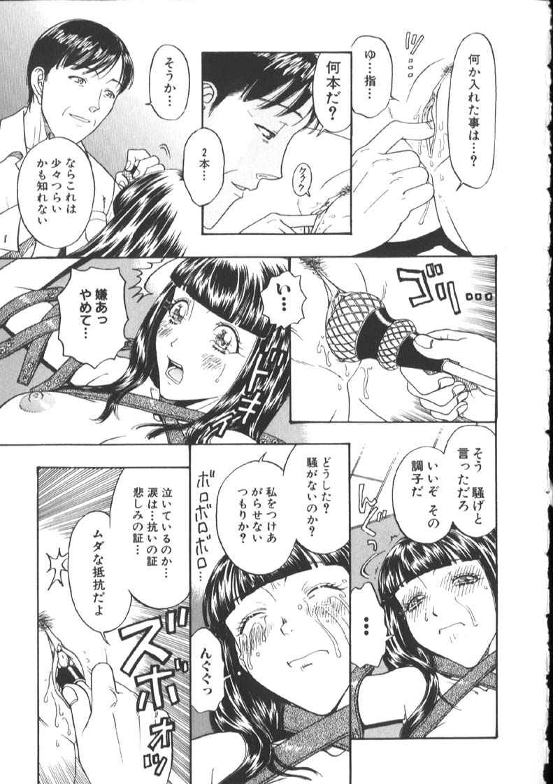 [小林少年丸] 近親姦淫読(毒)本