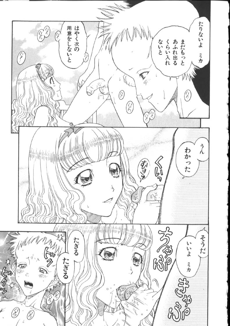 [小林少年丸] 近親姦淫読(毒)本