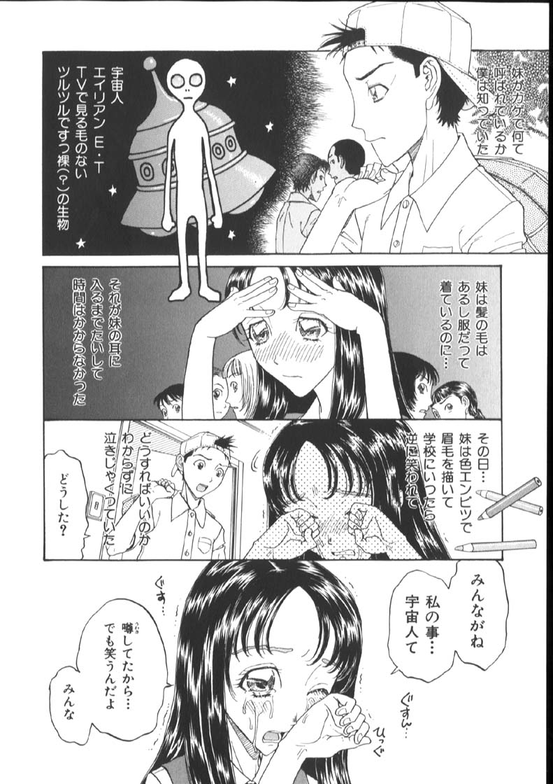 [小林少年丸] 近親姦淫読(毒)本