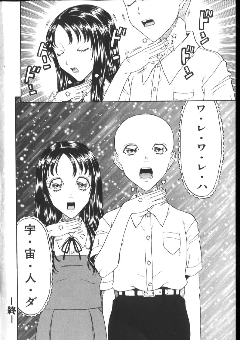 [小林少年丸] 近親姦淫読(毒)本