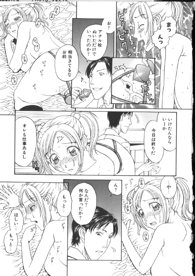 [小林少年丸] 近親姦淫読(毒)本