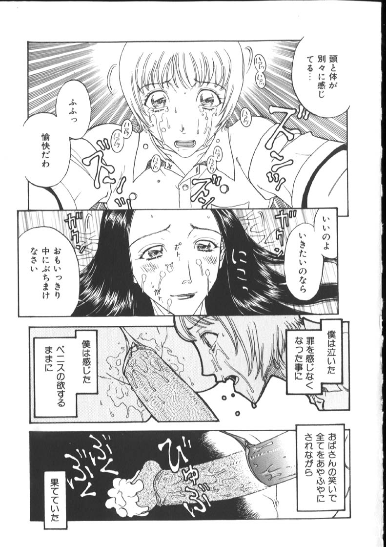 [小林少年丸] 近親姦淫読(毒)本