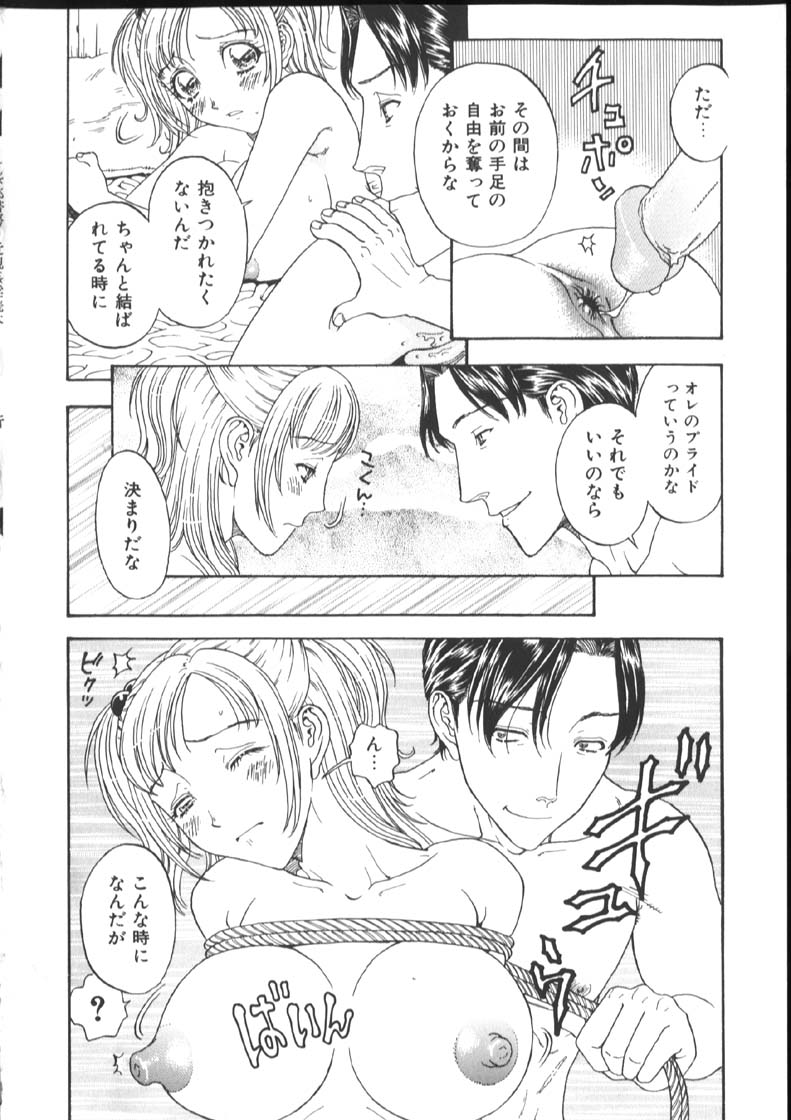 [小林少年丸] 近親姦淫読(毒)本