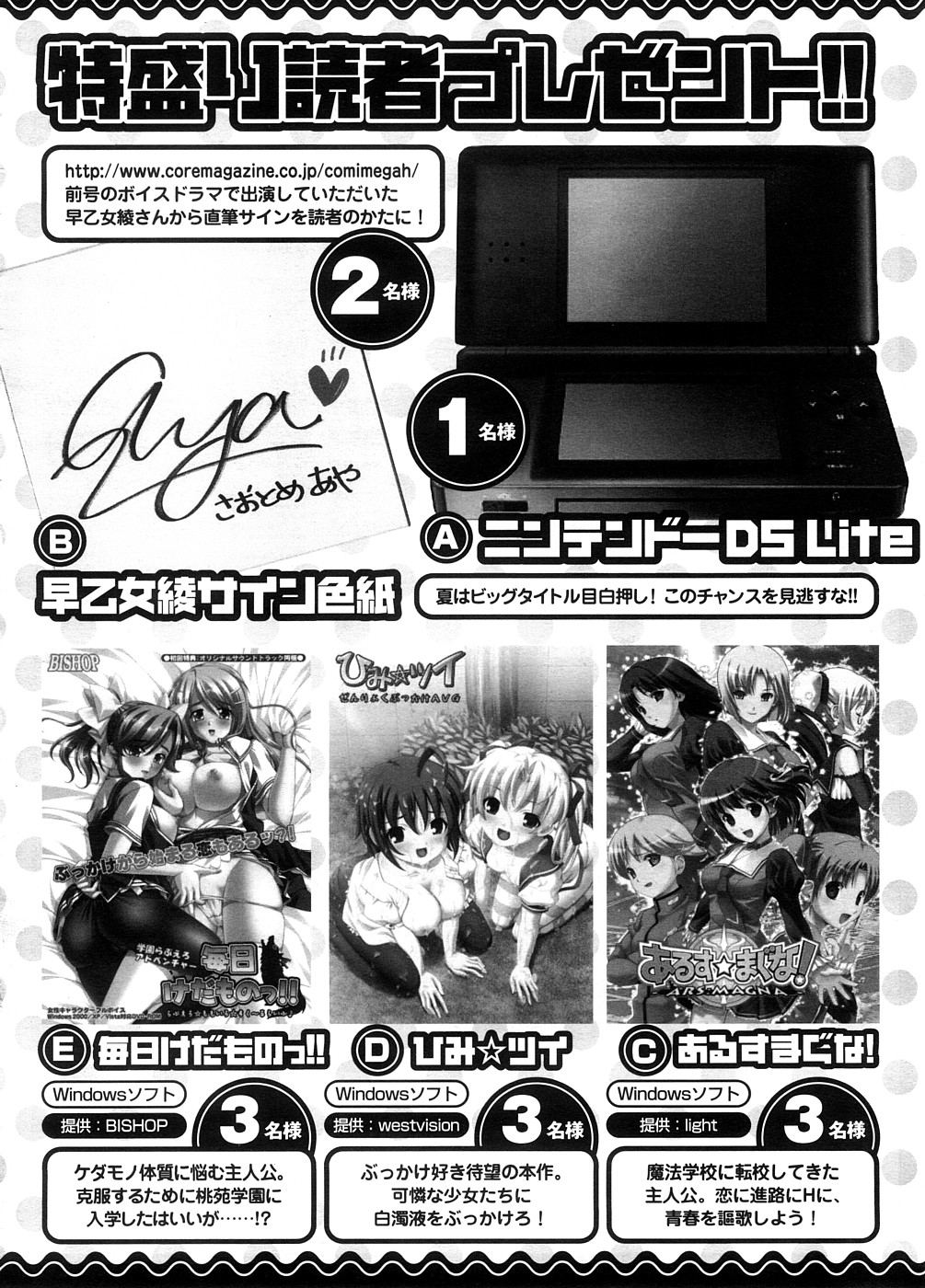 コミックメガストアH 2008年9月号