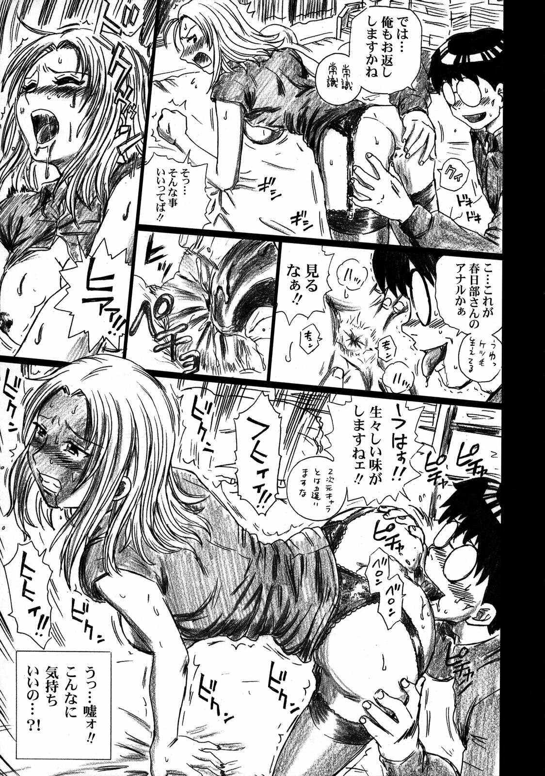 (C70) [Rat Tail (Irie Yamazaki)] TAIL-MAN SAKI KASUKABE BOOK (げんしけん)