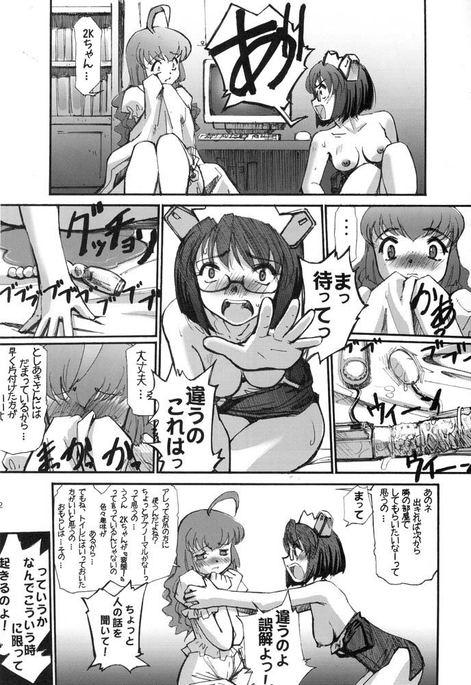 (C67) [G-Power! (SASAYUKi, Gody)] すこぶる・ていんこうずSP2 (OSたん)