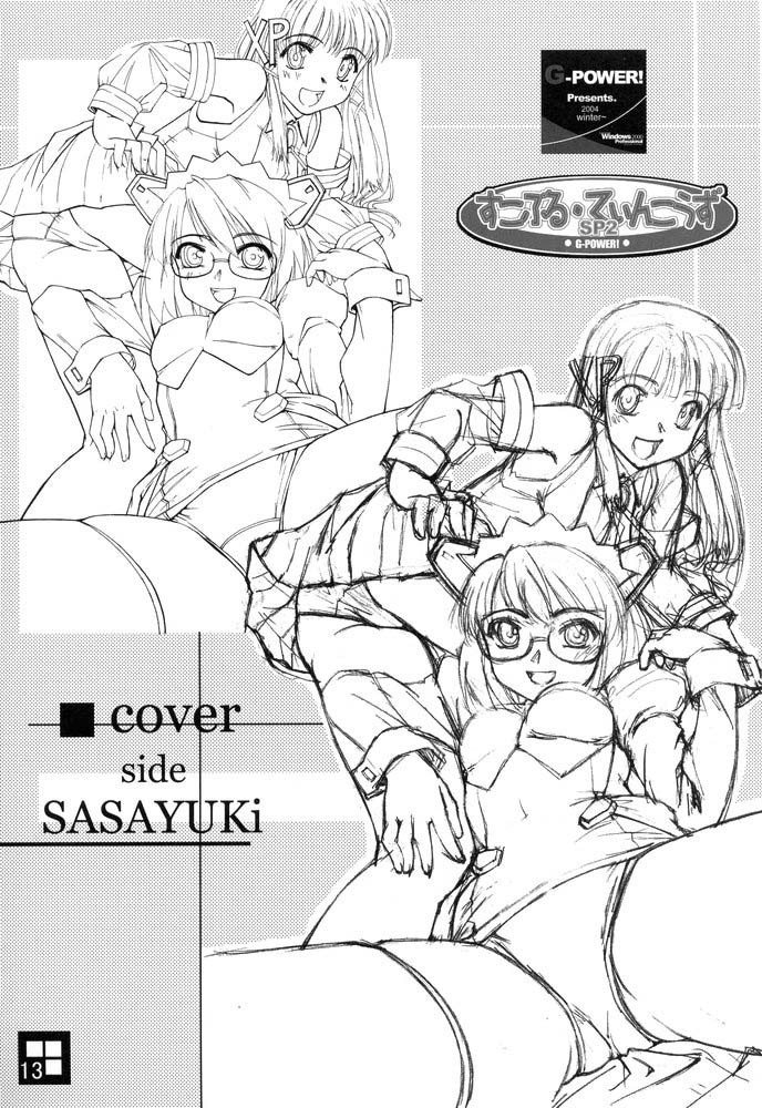 (C67) [G-Power! (SASAYUKi, Gody)] すこぶる・ていんこうずSP2 (OSたん)