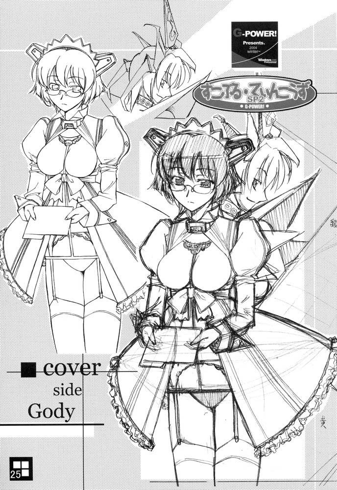 (C67) [G-Power! (SASAYUKi, Gody)] すこぶる・ていんこうずSP2 (OSたん)