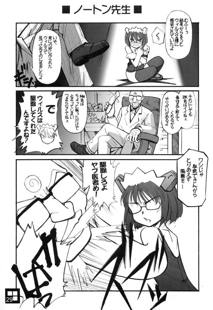 (C67) [G-Power! (SASAYUKi, Gody)] すこぶる・ていんこうずSP2 (OSたん)