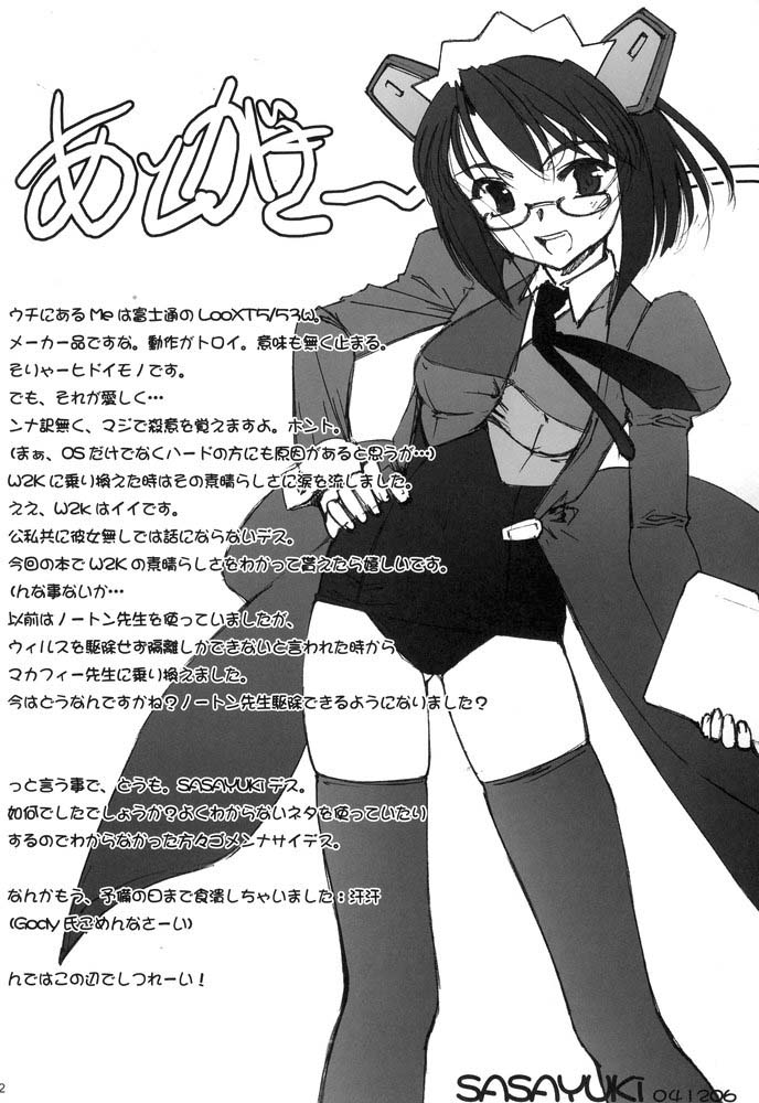 (C67) [G-Power! (SASAYUKi, Gody)] すこぶる・ていんこうずSP2 (OSたん)
