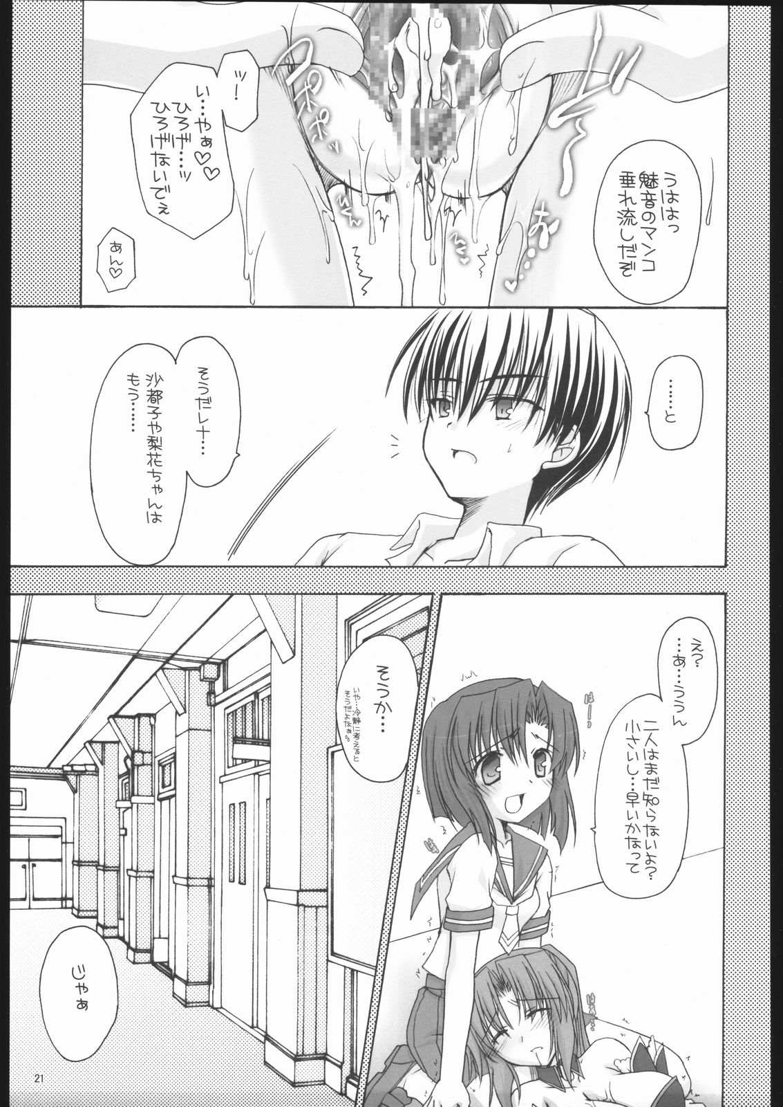 (C68) [いいわけ会社 (樹宮匡平)] まろやかしぼりみるく (ひぐらしのなく頃に)