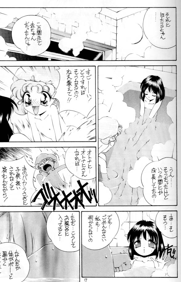 (Cレヴォ18) [コミックキングダム (よろず)] ほたるのくすり指II (美少女戦士セーラームーン)