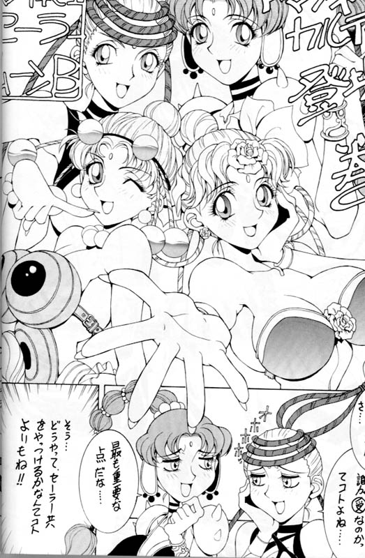 (Cレヴォ18) [コミックキングダム (よろず)] ほたるのくすり指II (美少女戦士セーラームーン)